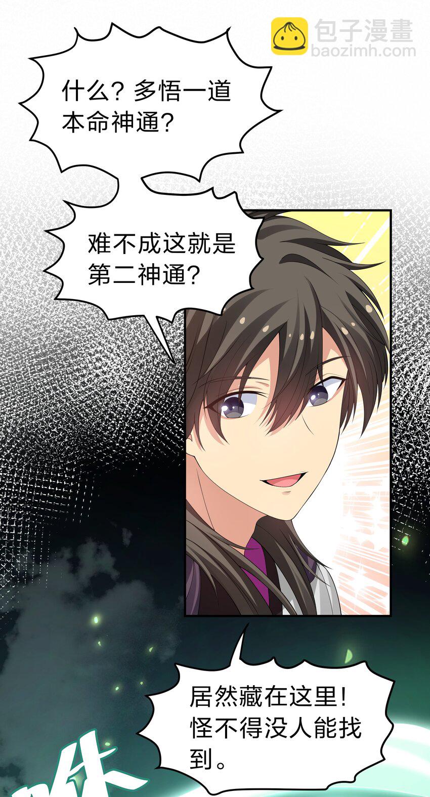 129 幻境！言出法随(1/2)-第145话