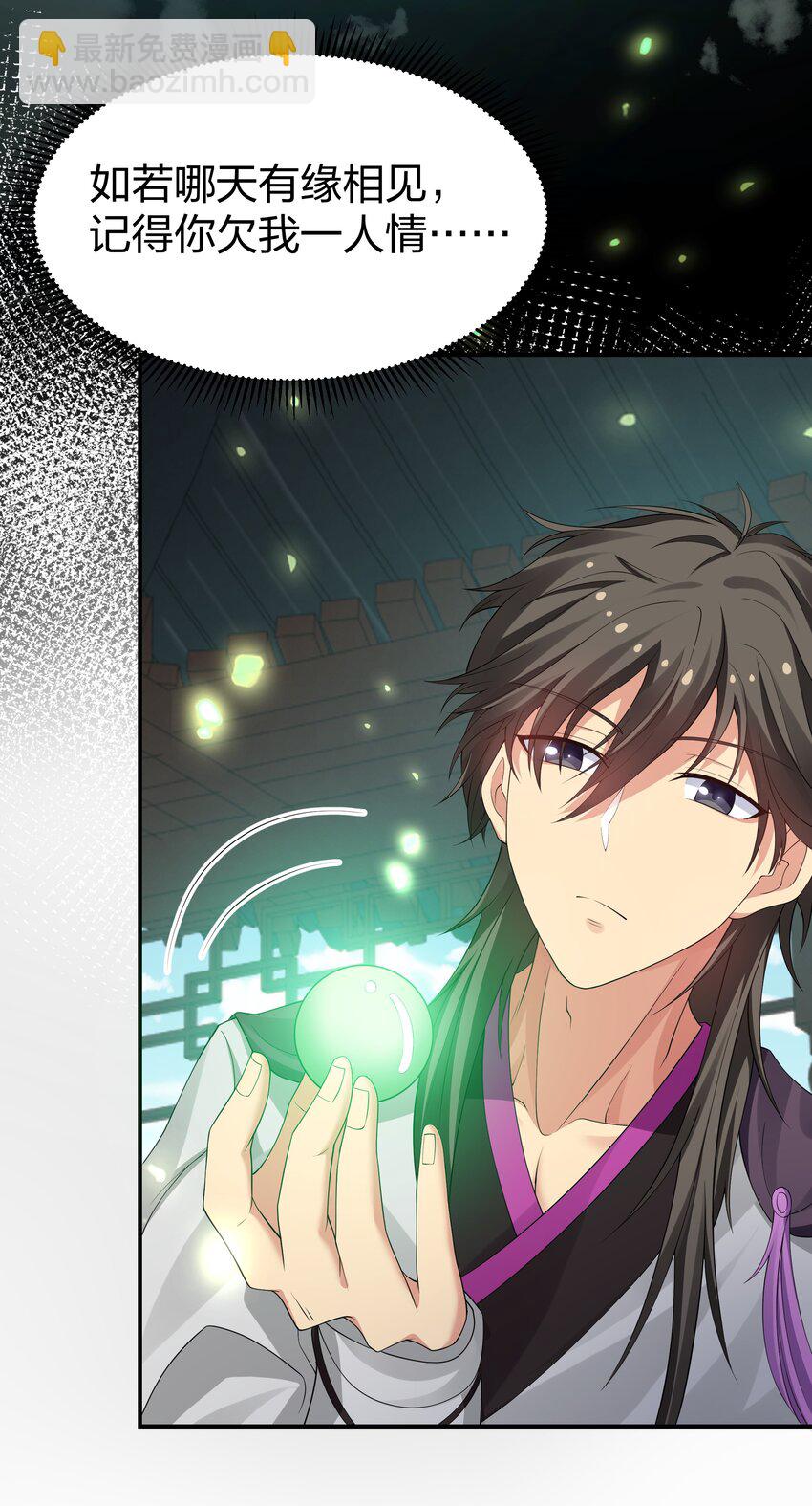 129 幻境！言出法随(1/2)-第145话