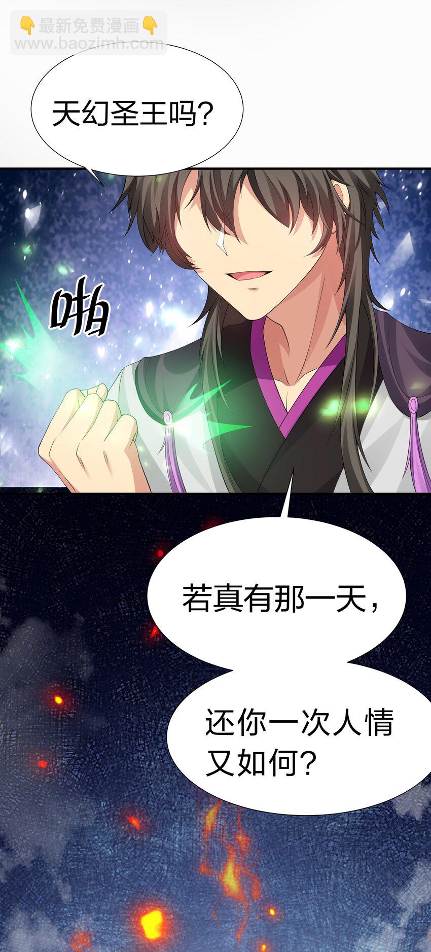129 幻境！言出法随(1/2)-第145话