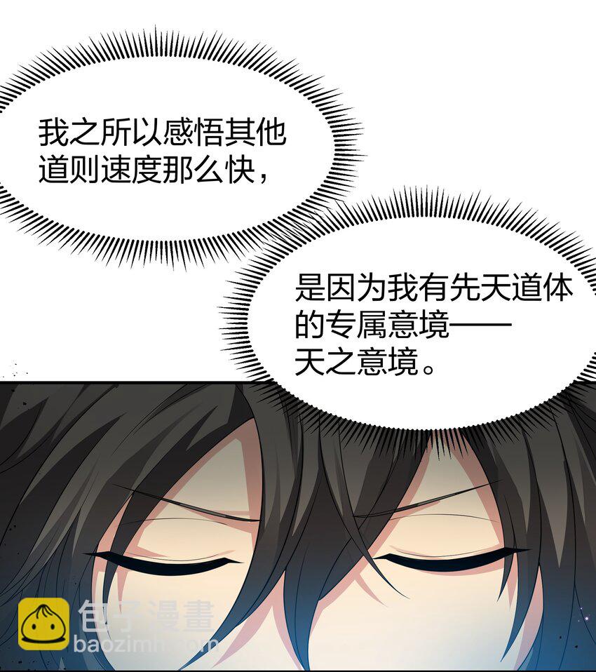 129 幻境！言出法随(1/2)-第145话