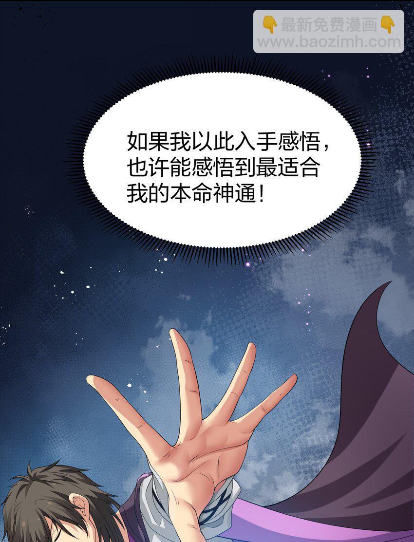 129 幻境！言出法随(1/2)-第145话
