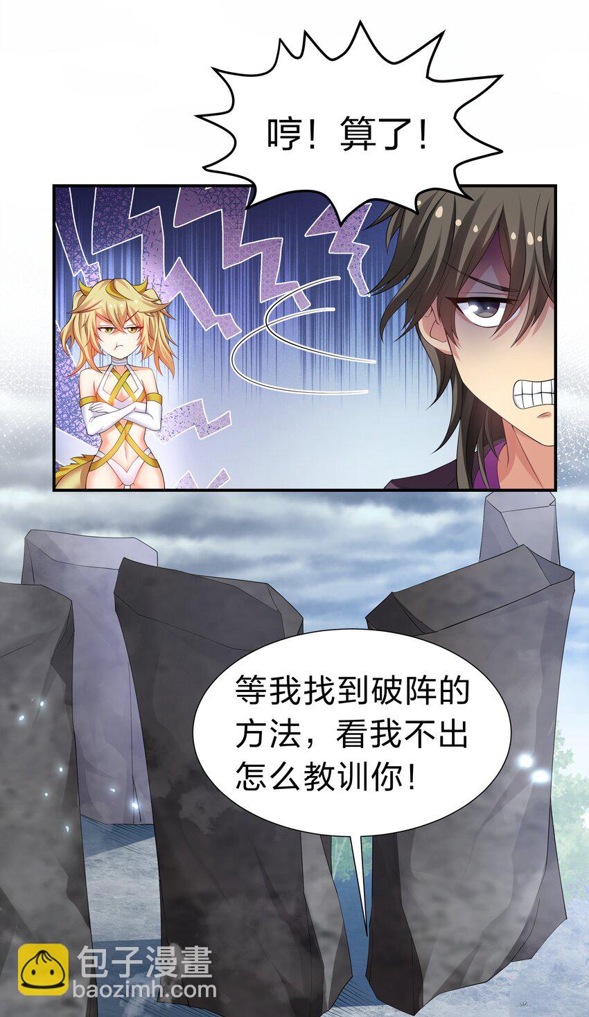 129 幻境！言出法随(1/2)-第145话