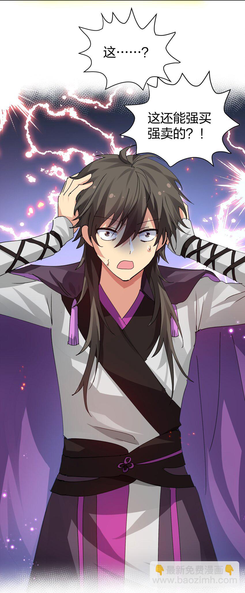 131 坐骑！嚣张骑头(1/2)-第147话