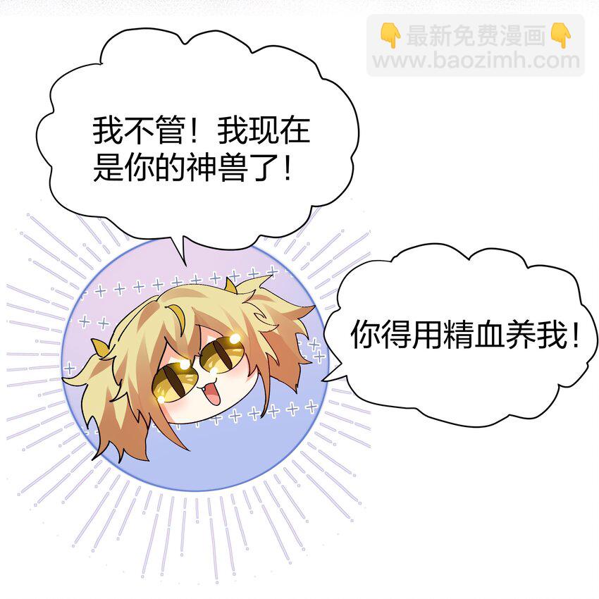 131 坐骑！嚣张骑头(1/2)-第147话