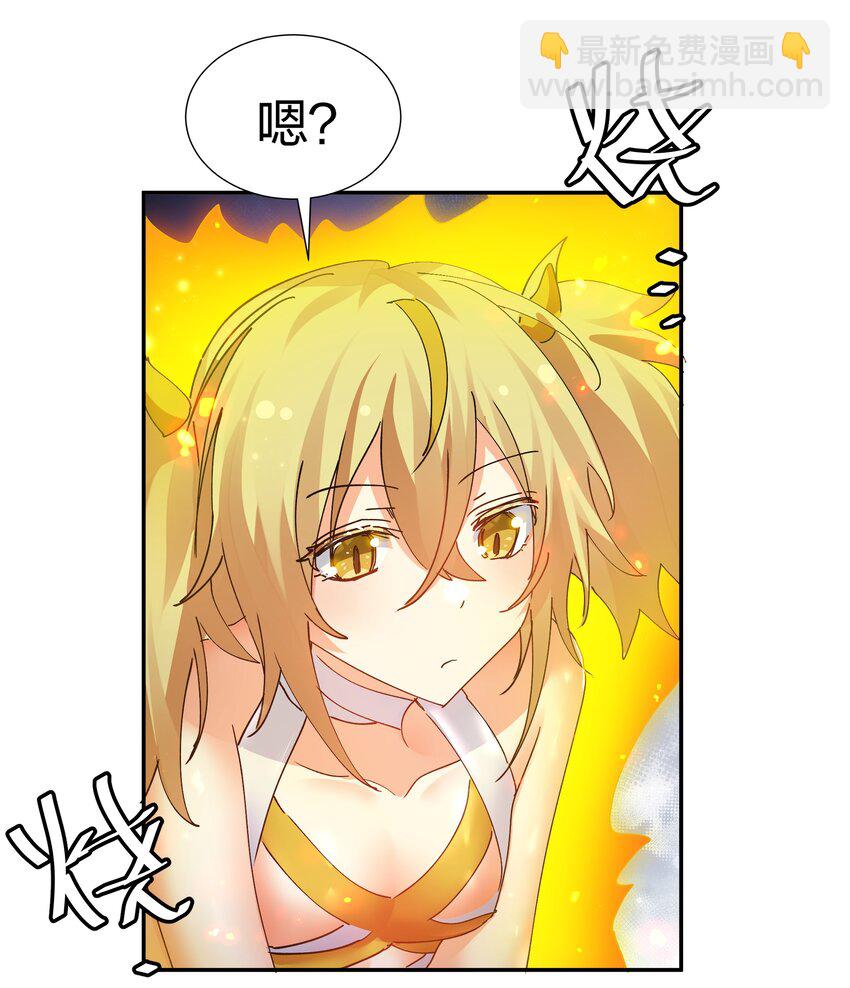 131 坐骑！嚣张骑头(1/2)-第147话