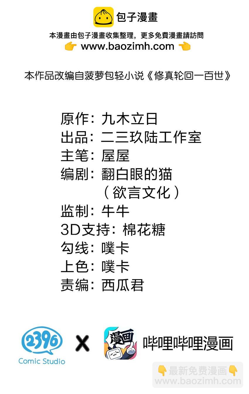131 坐骑！嚣张骑头(1/2)-第147话