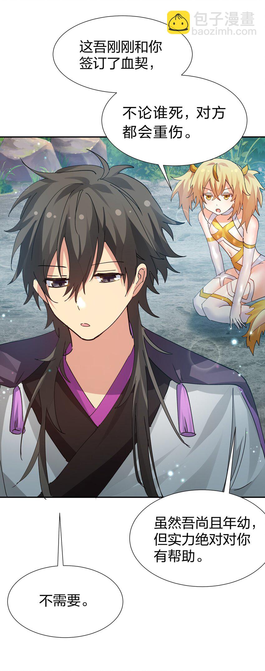 131 坐骑！嚣张骑头(1/2)-第147话