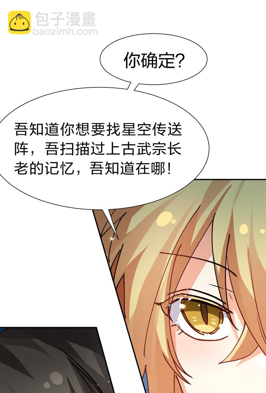 131 坐骑！嚣张骑头(1/2)-第147话