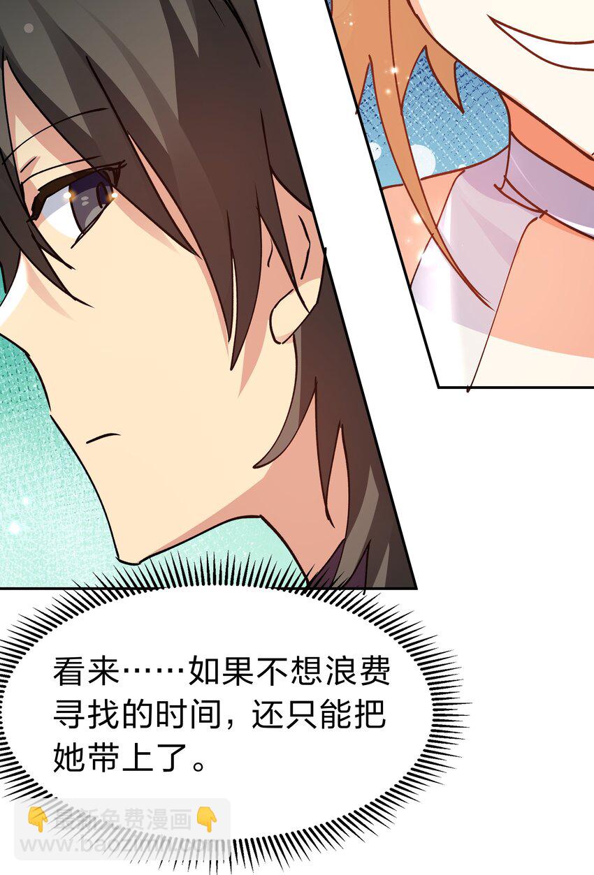 131 坐骑！嚣张骑头(1/2)-第147话