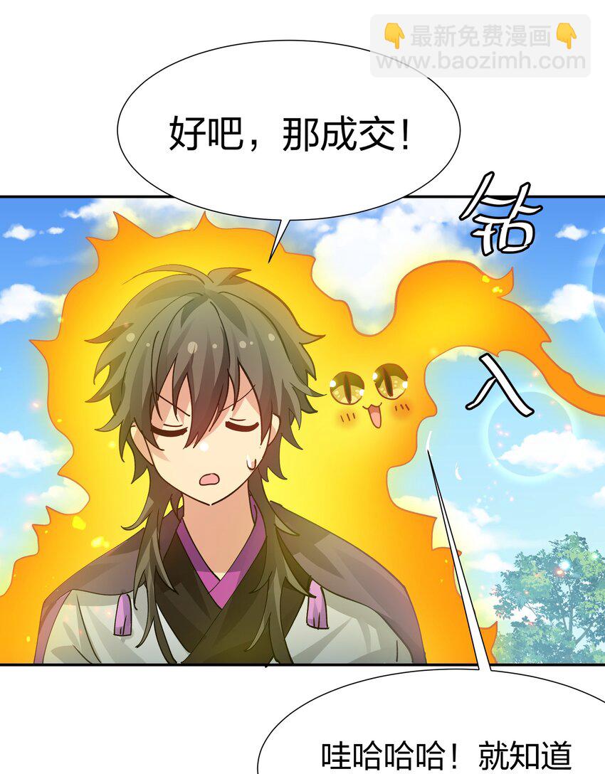 131 坐骑！嚣张骑头(1/2)-第147话