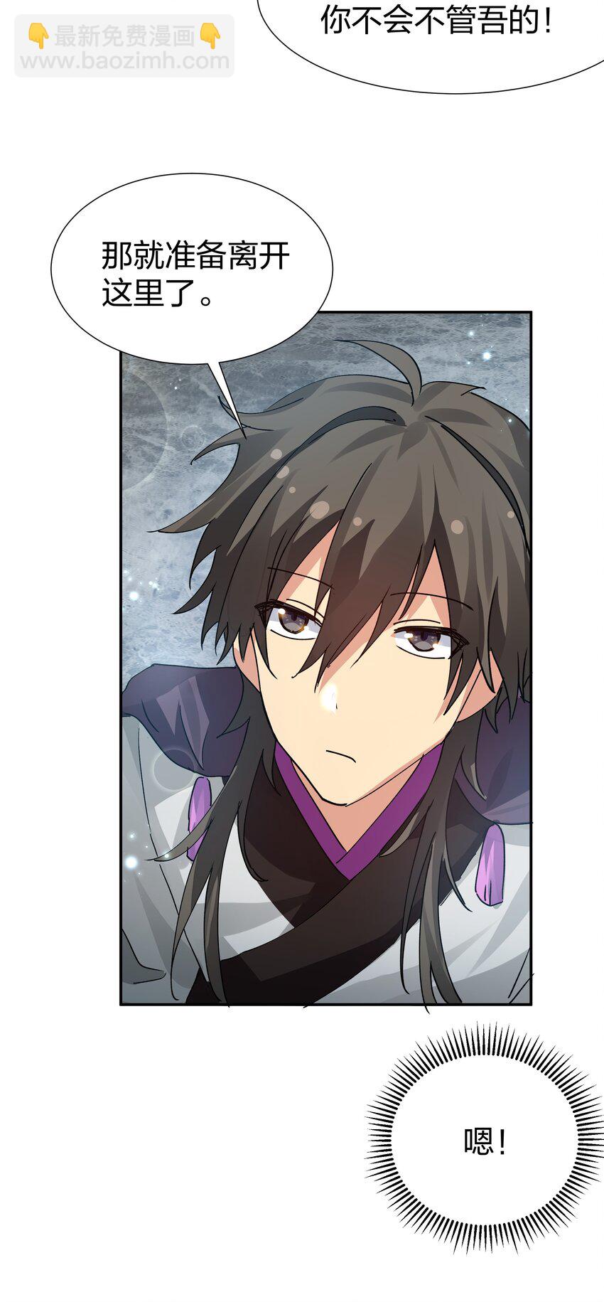 131 坐骑！嚣张骑头(1/2)-第147话