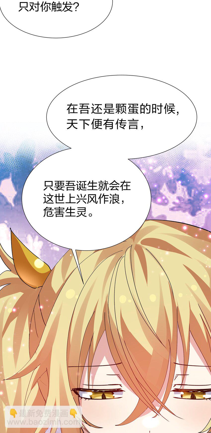 131 坐骑！嚣张骑头(1/2)-第147话