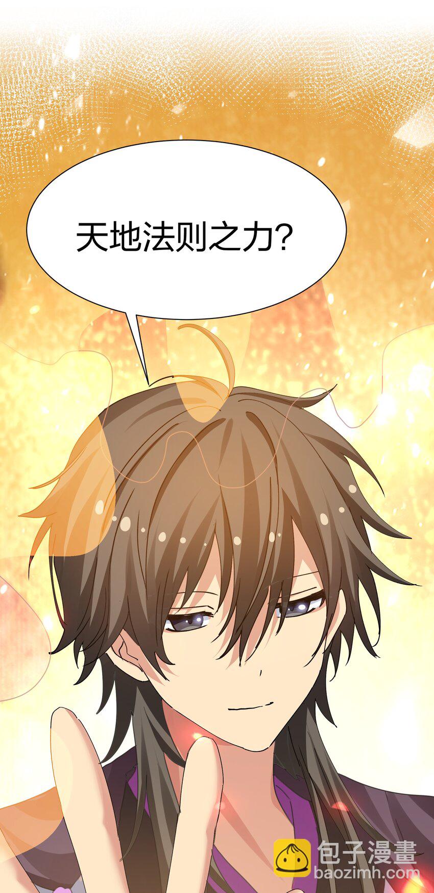 131 坐骑！嚣张骑头(1/2)-第147话