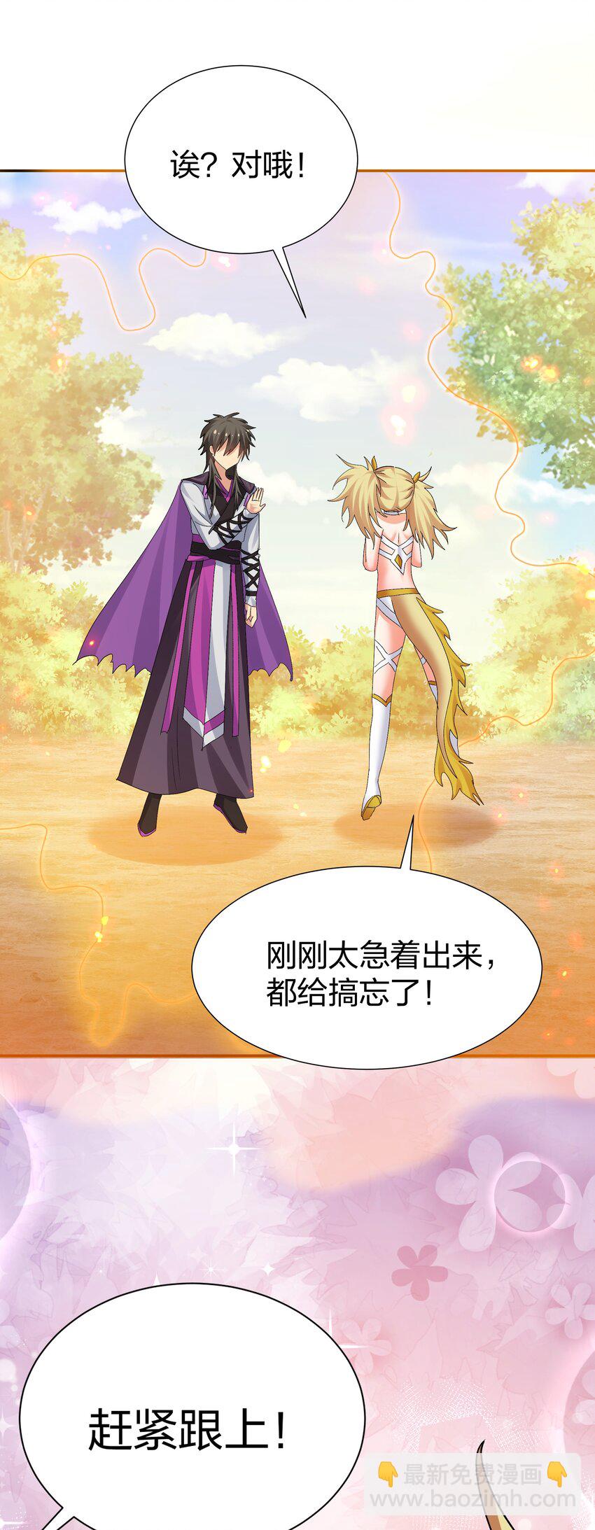 131 坐骑！嚣张骑头(1/2)-第147话