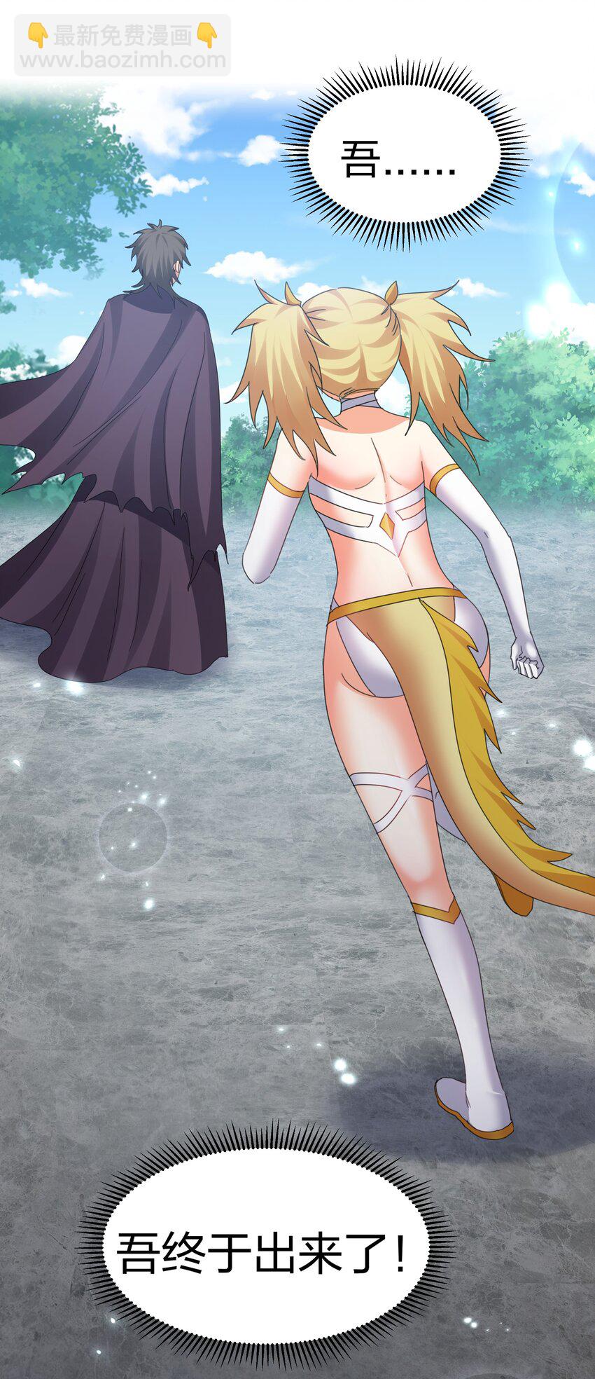 131 坐骑！嚣张骑头(1/2)-第147话