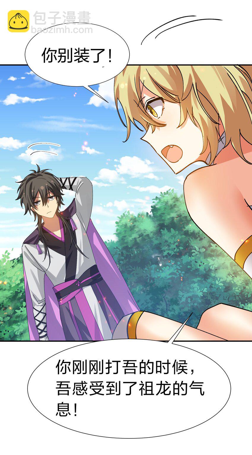 131 坐骑！嚣张骑头(1/2)-第147话