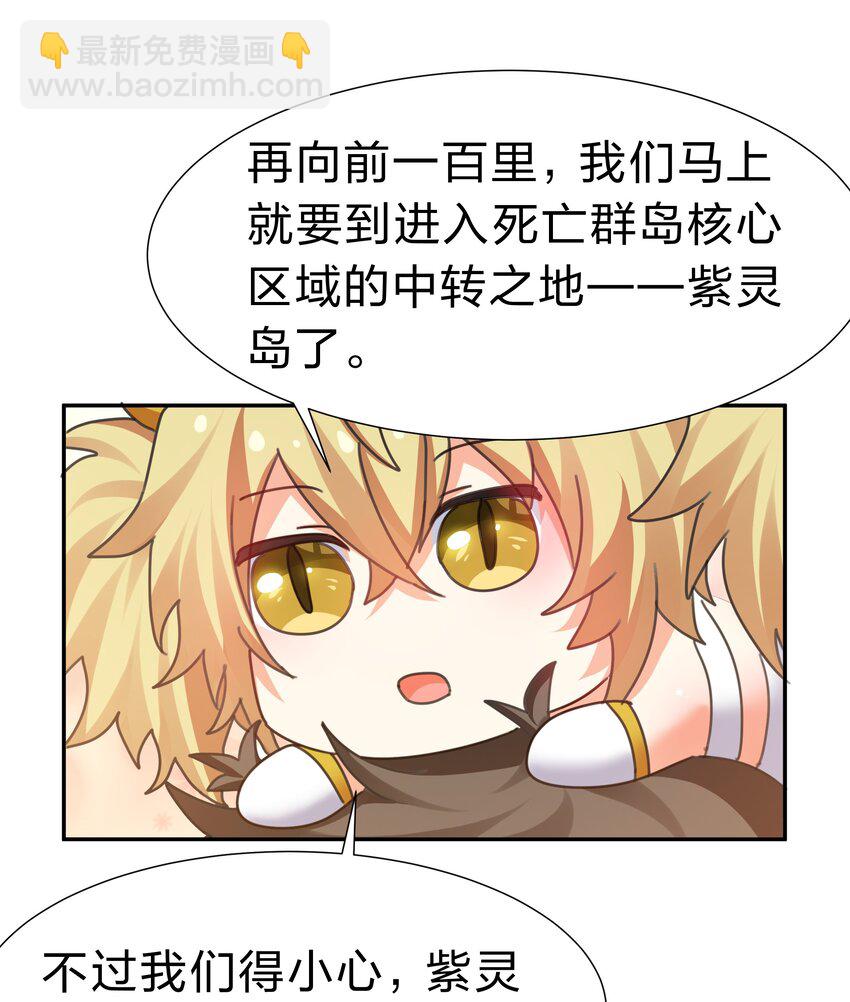 131 坐骑！嚣张骑头(1/2)-第147话