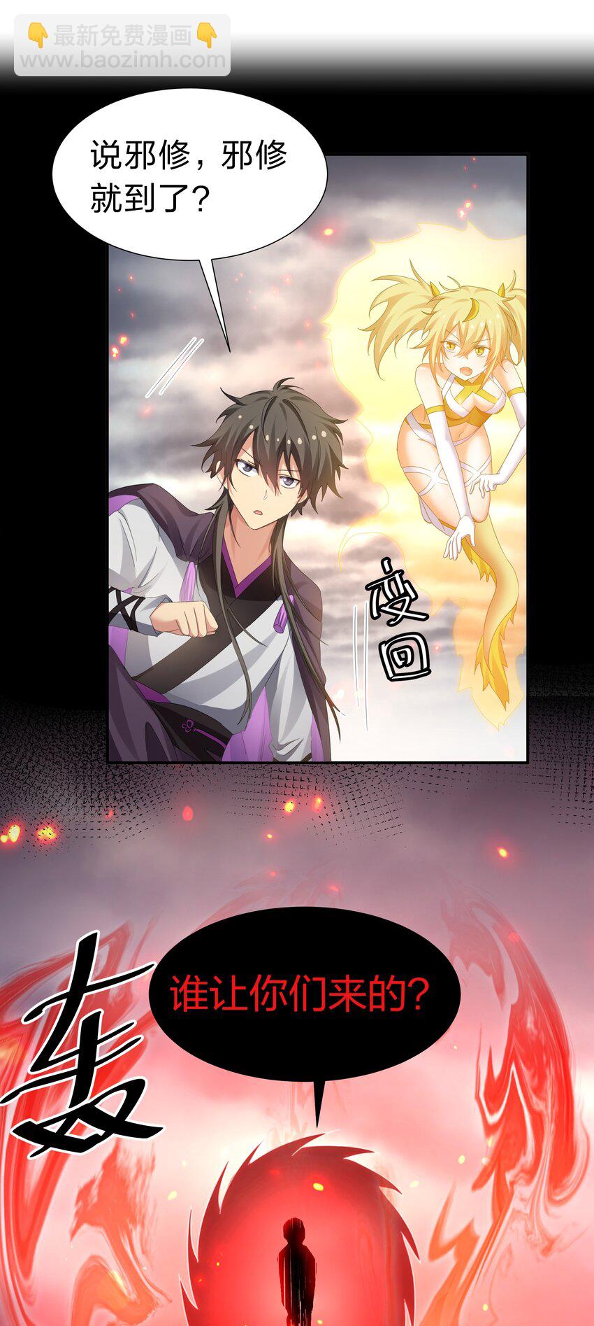 131 坐骑！嚣张骑头(1/2)-第147话