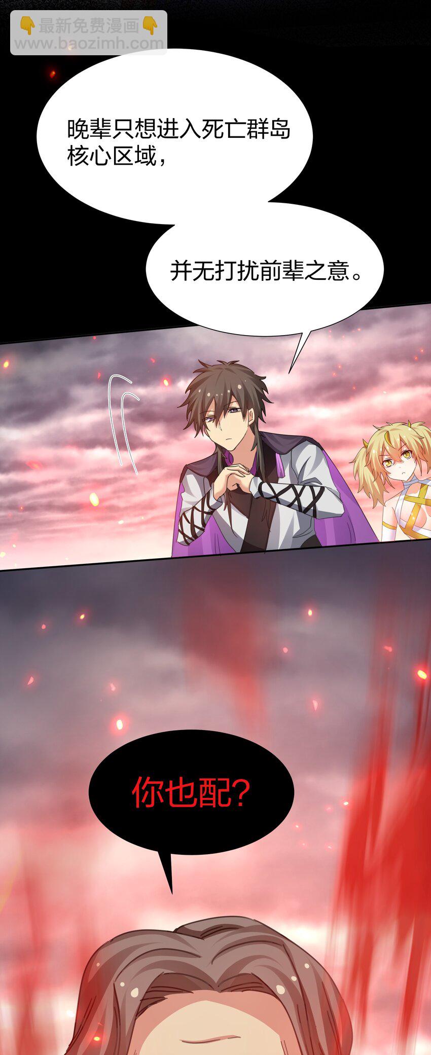 131 坐骑！嚣张骑头(1/2)-第147话