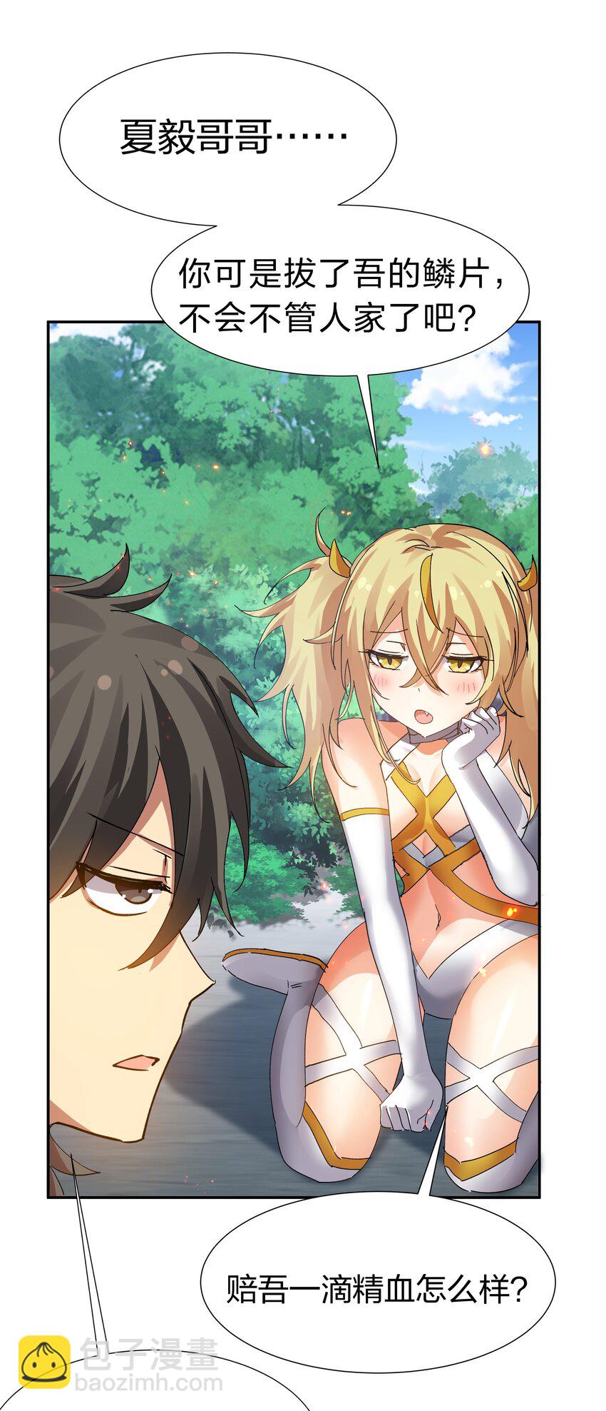 131 坐骑！嚣张骑头(1/2)-第147话