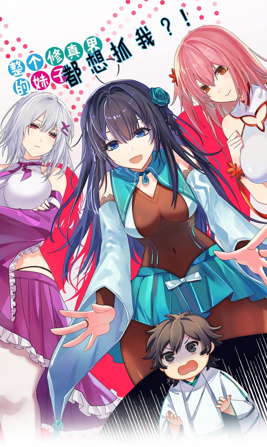 133 小心！追杀展开(1/2)-第149话