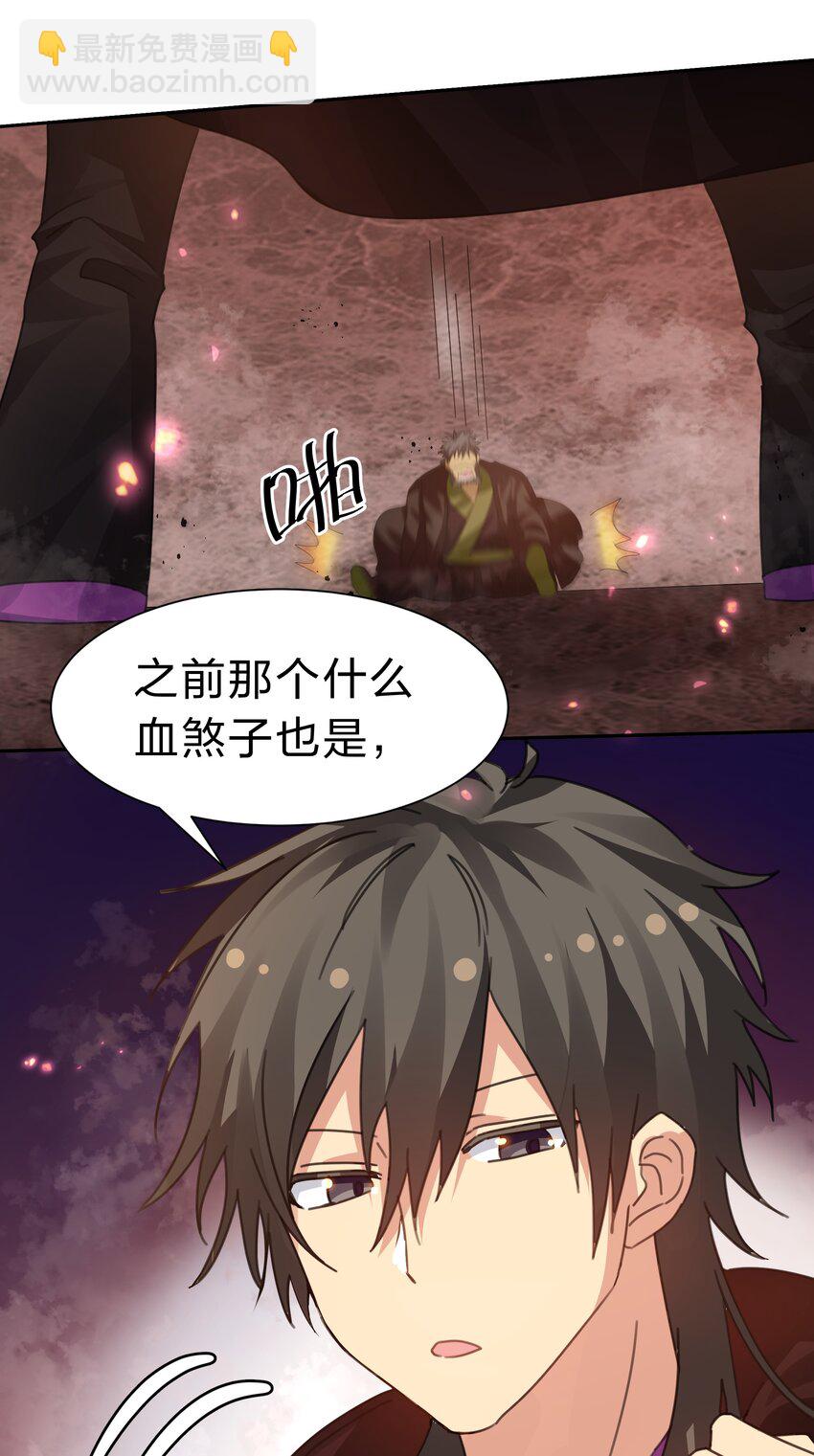 133 小心！追杀展开(1/2)-第149话