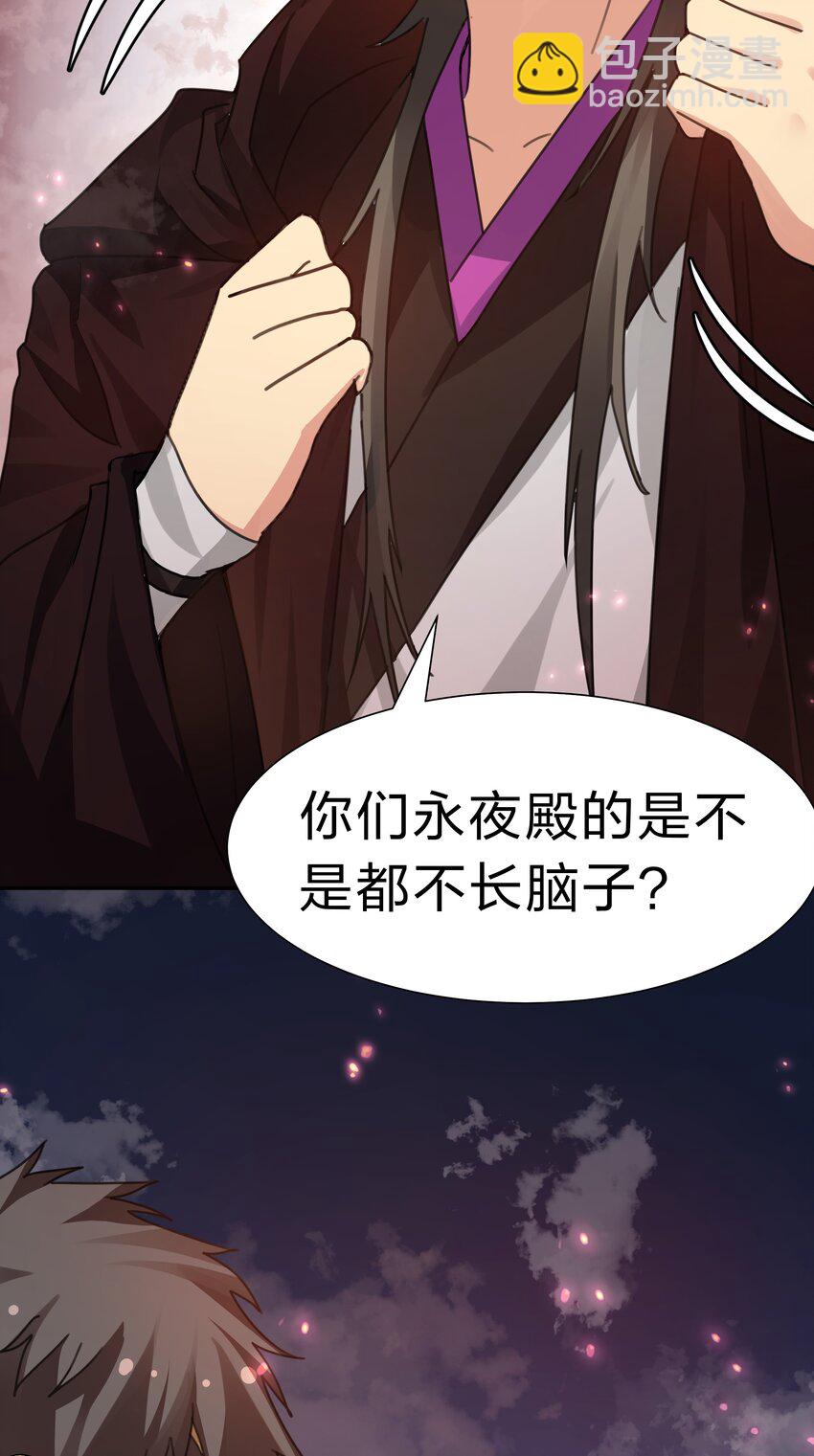 133 小心！追杀展开(1/2)-第149话