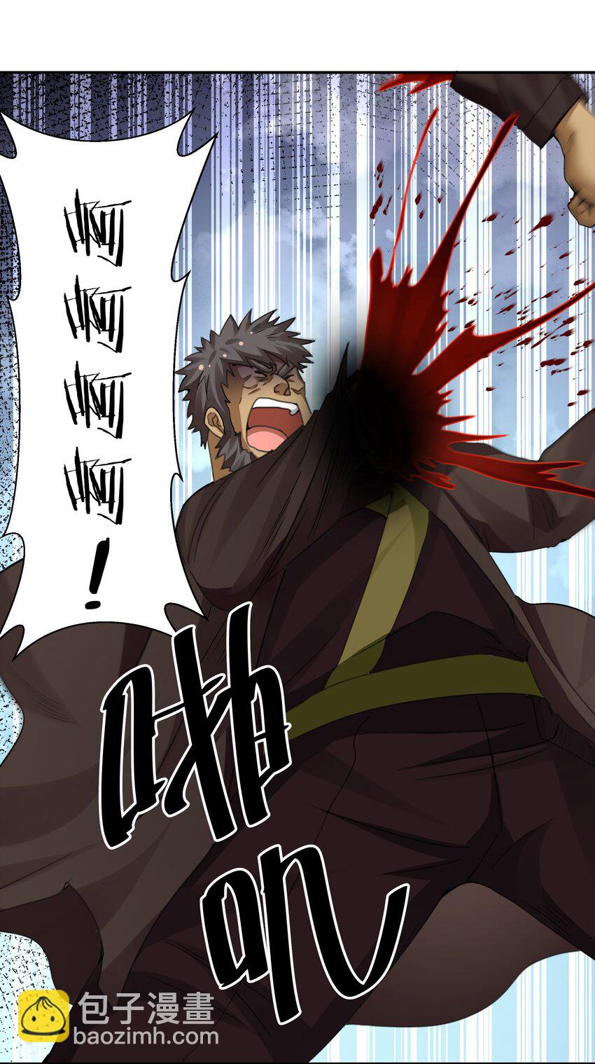 133 小心！追杀展开(1/2)-第149话