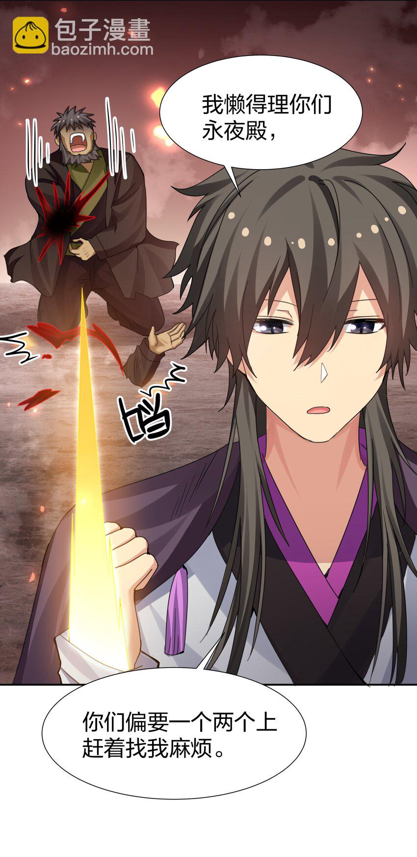 133 小心！追杀展开(1/2)-第149话