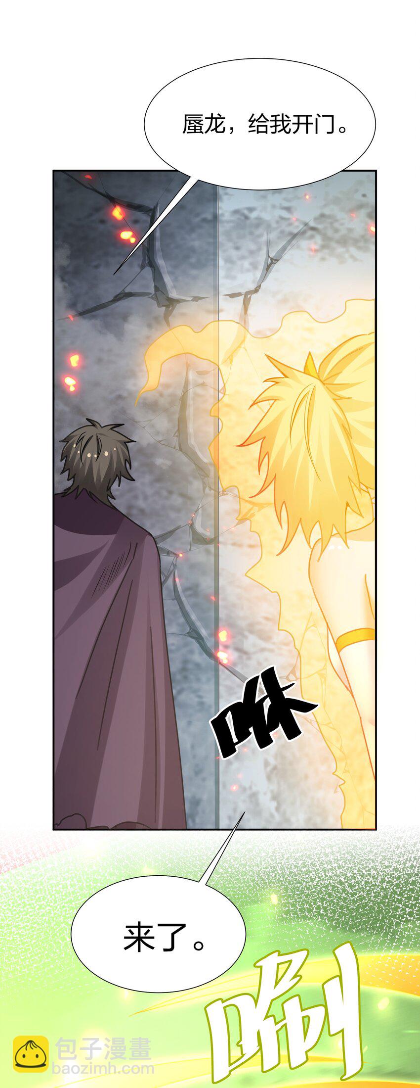 133 小心！追杀展开(1/2)-第149话