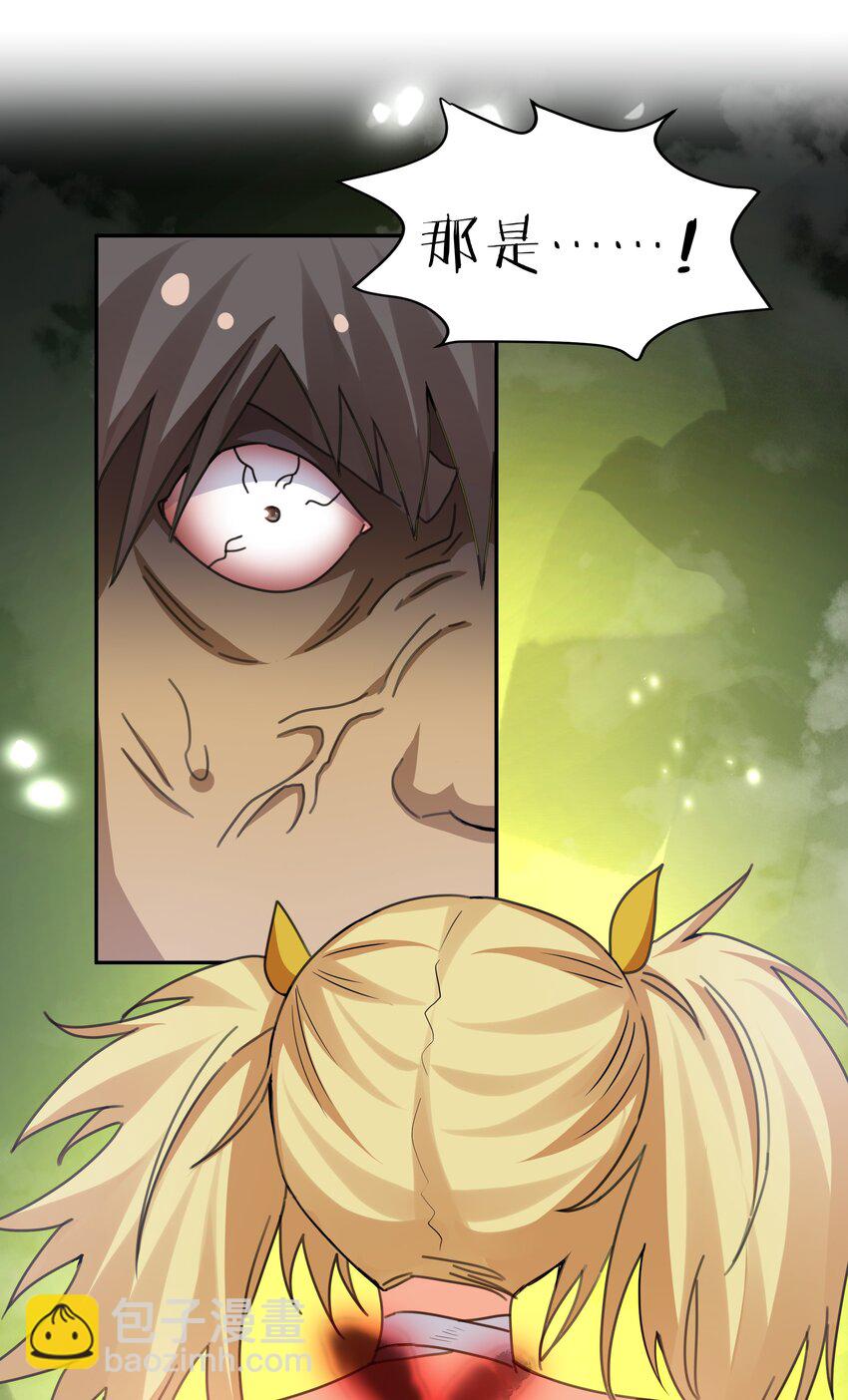 133 小心！追杀展开(1/2)-第149话