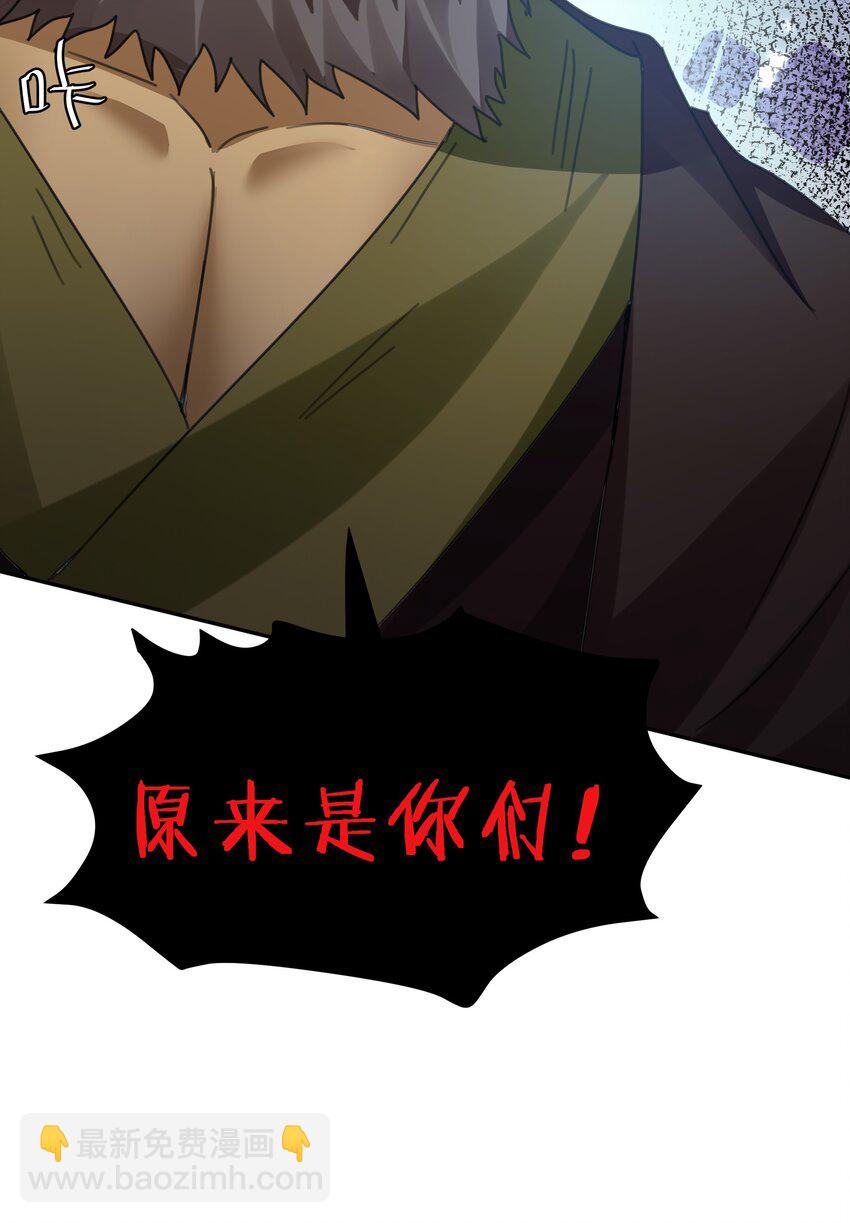 133 小心！追杀展开(1/2)-第149话