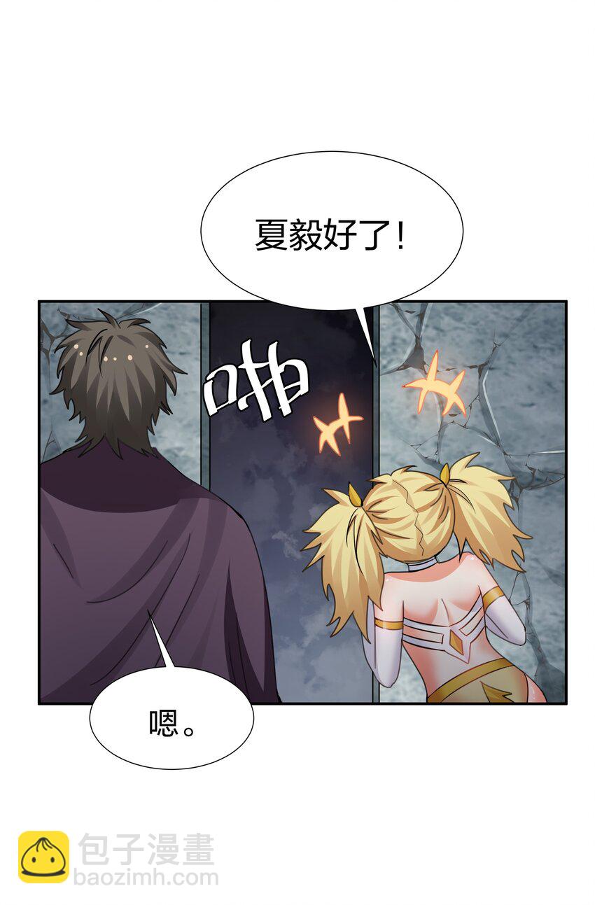 133 小心！追杀展开(1/2)-第149话