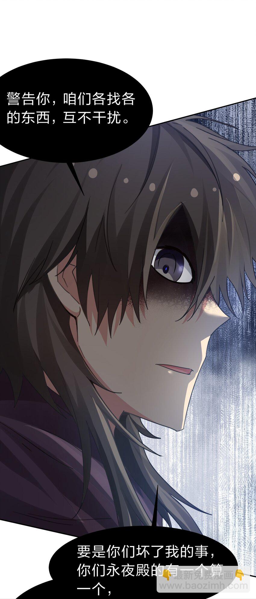 133 小心！追杀展开(1/2)-第149话