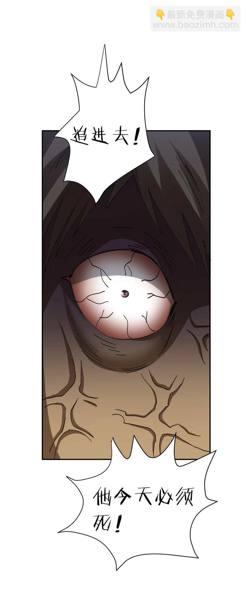 133 小心！追杀展开(1/2)-第149话