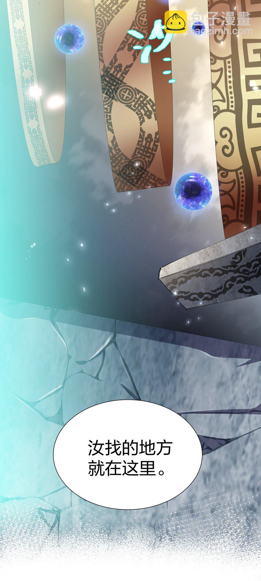 133 小心！追杀展开(1/2)-第149话