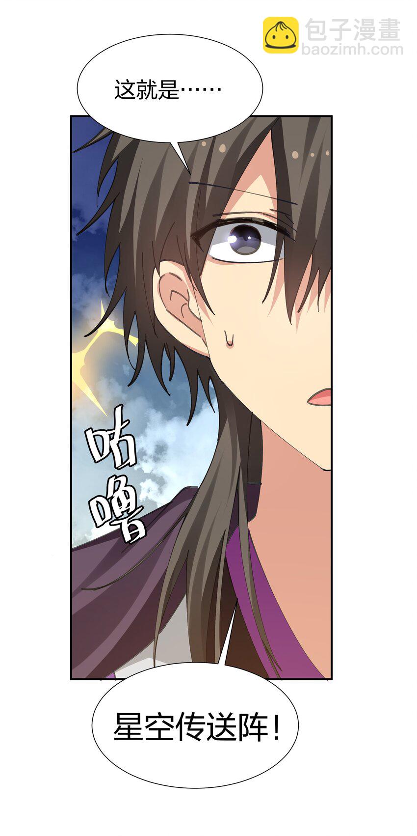 133 小心！追杀展开(1/2)-第149话