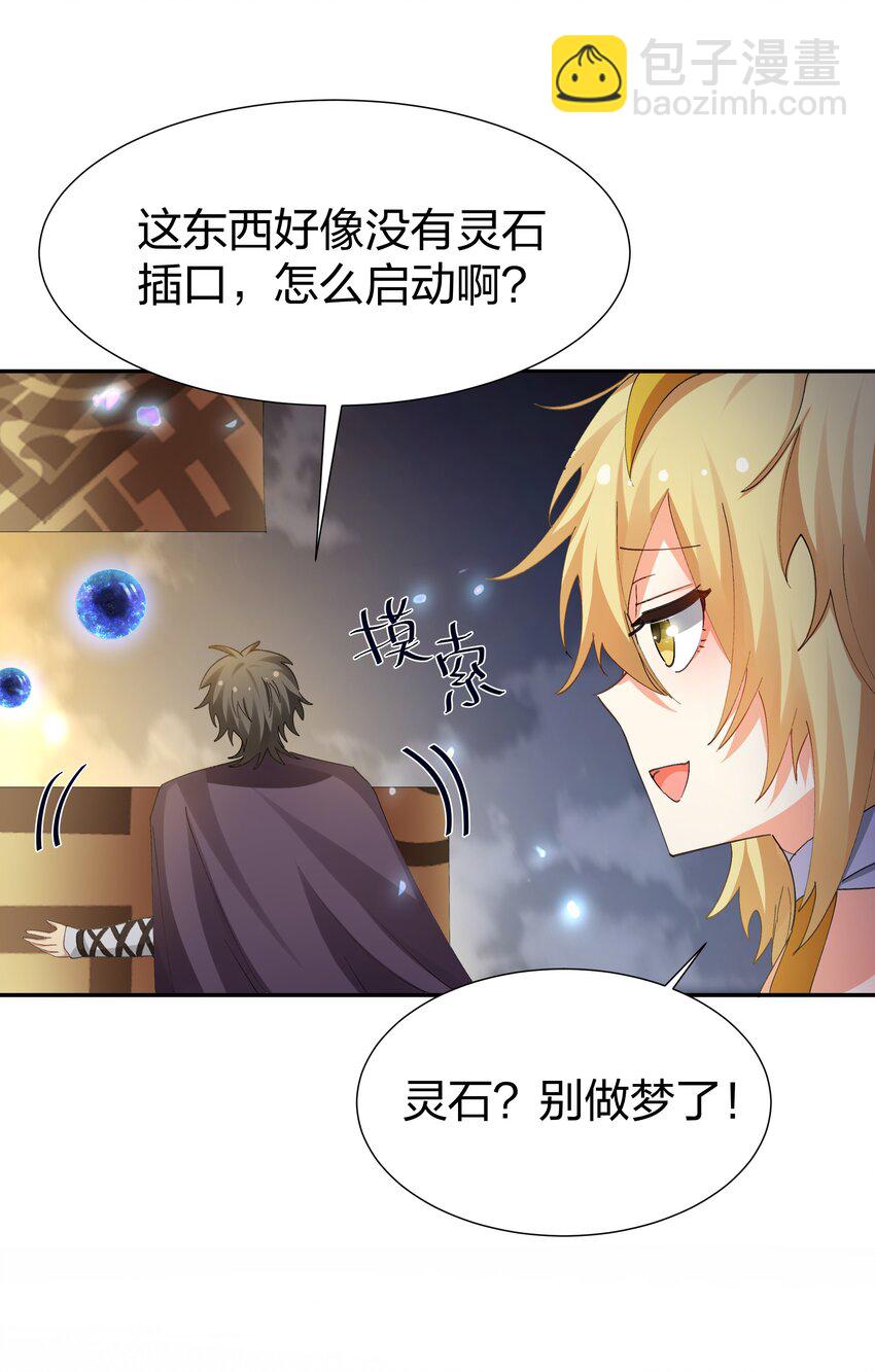 133 小心！追杀展开(1/2)-第149话