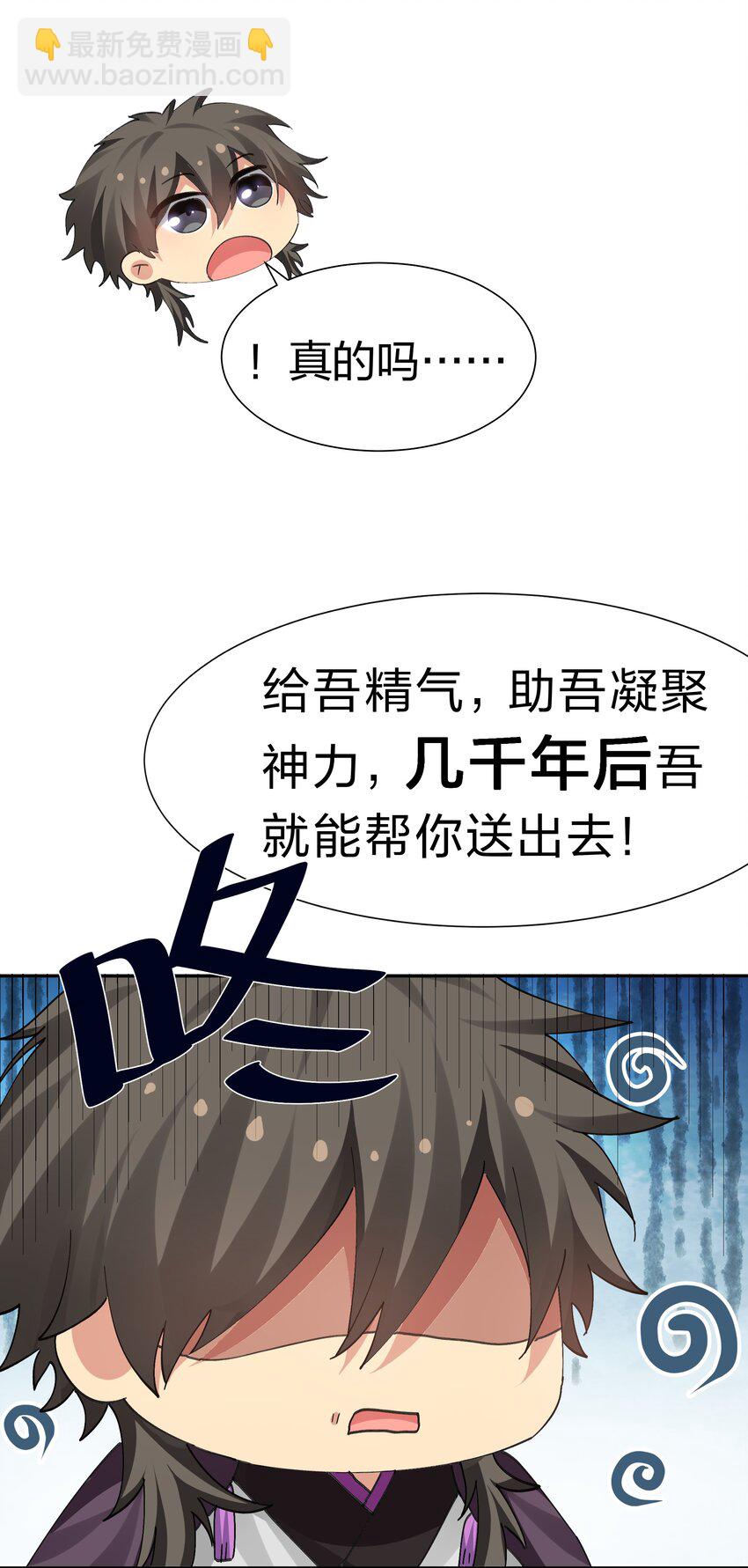 133 小心！追杀展开(1/2)-第149话