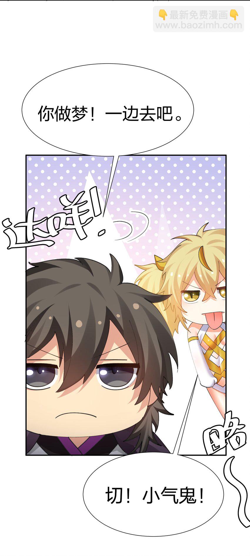 133 小心！追杀展开(1/2)-第149话