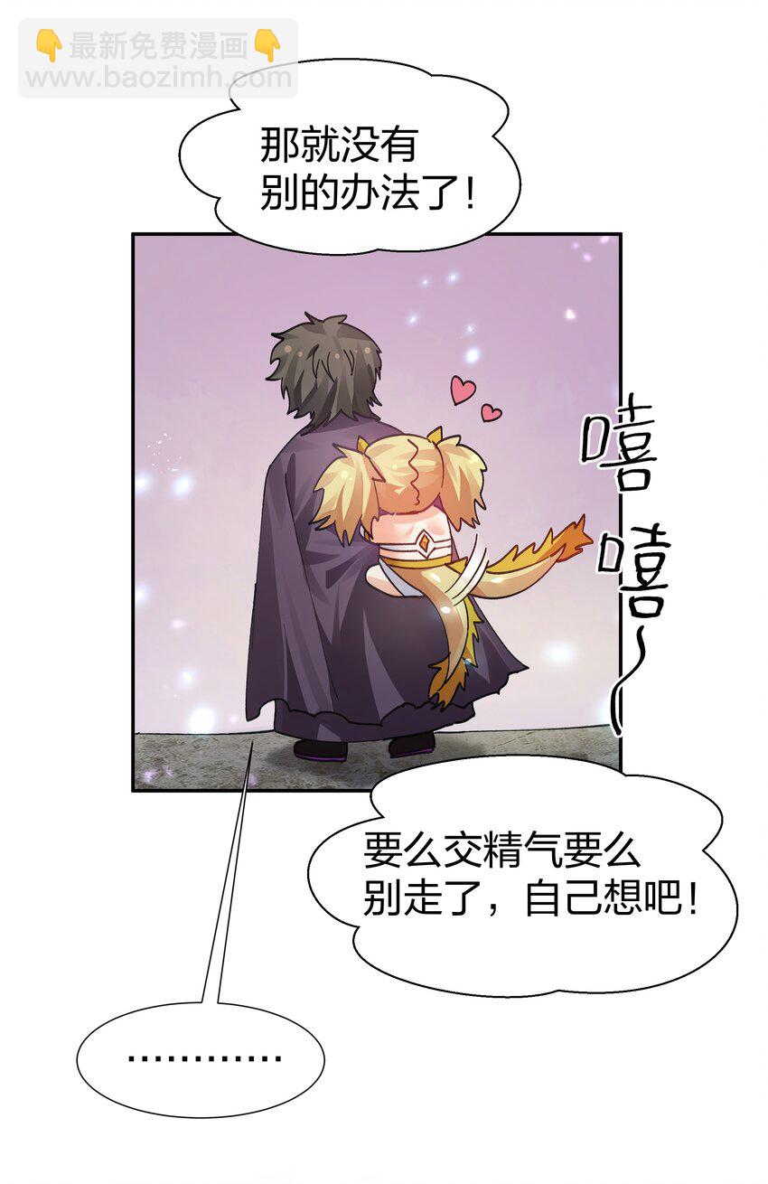 133 小心！追杀展开(1/2)-第149话