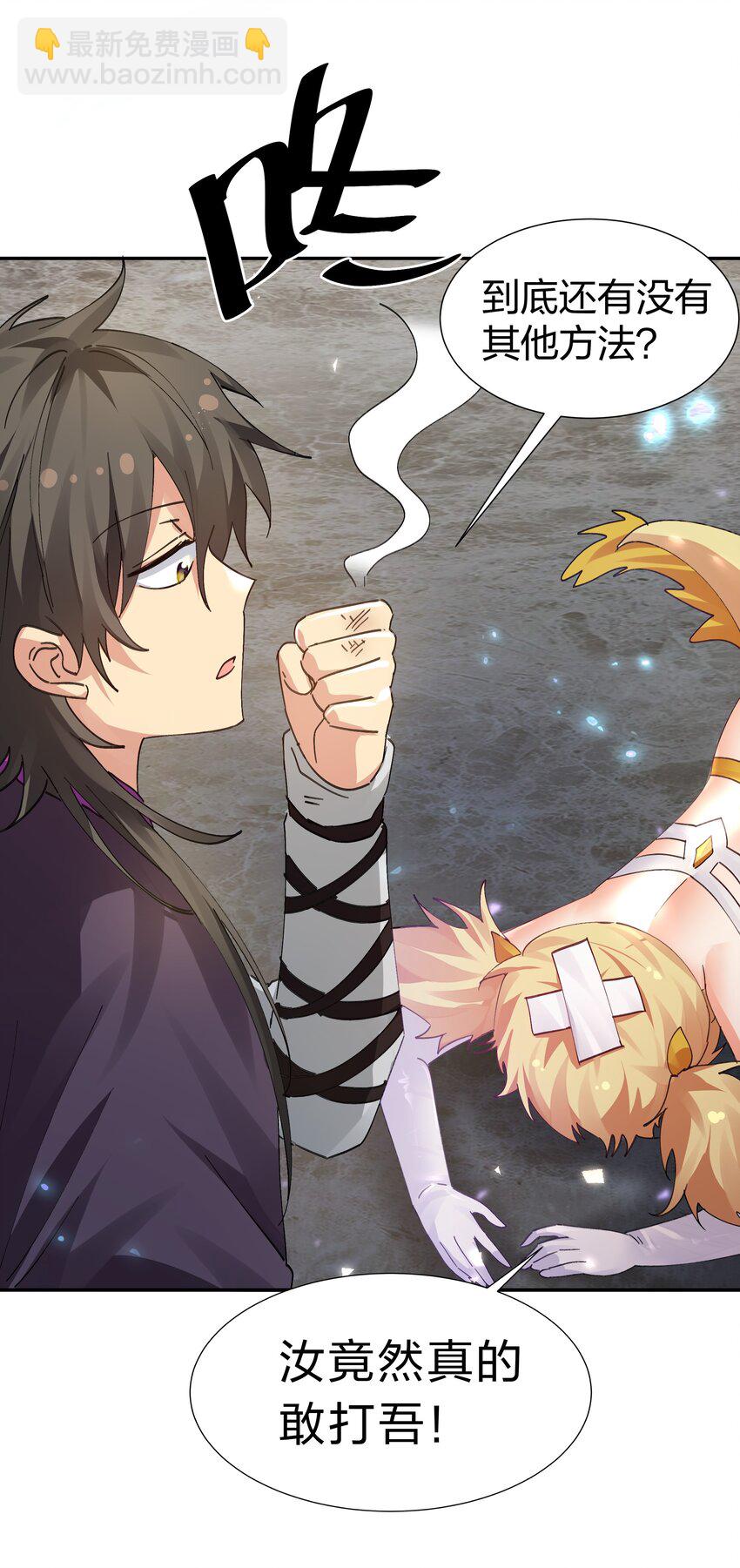 133 小心！追杀展开(1/2)-第149话