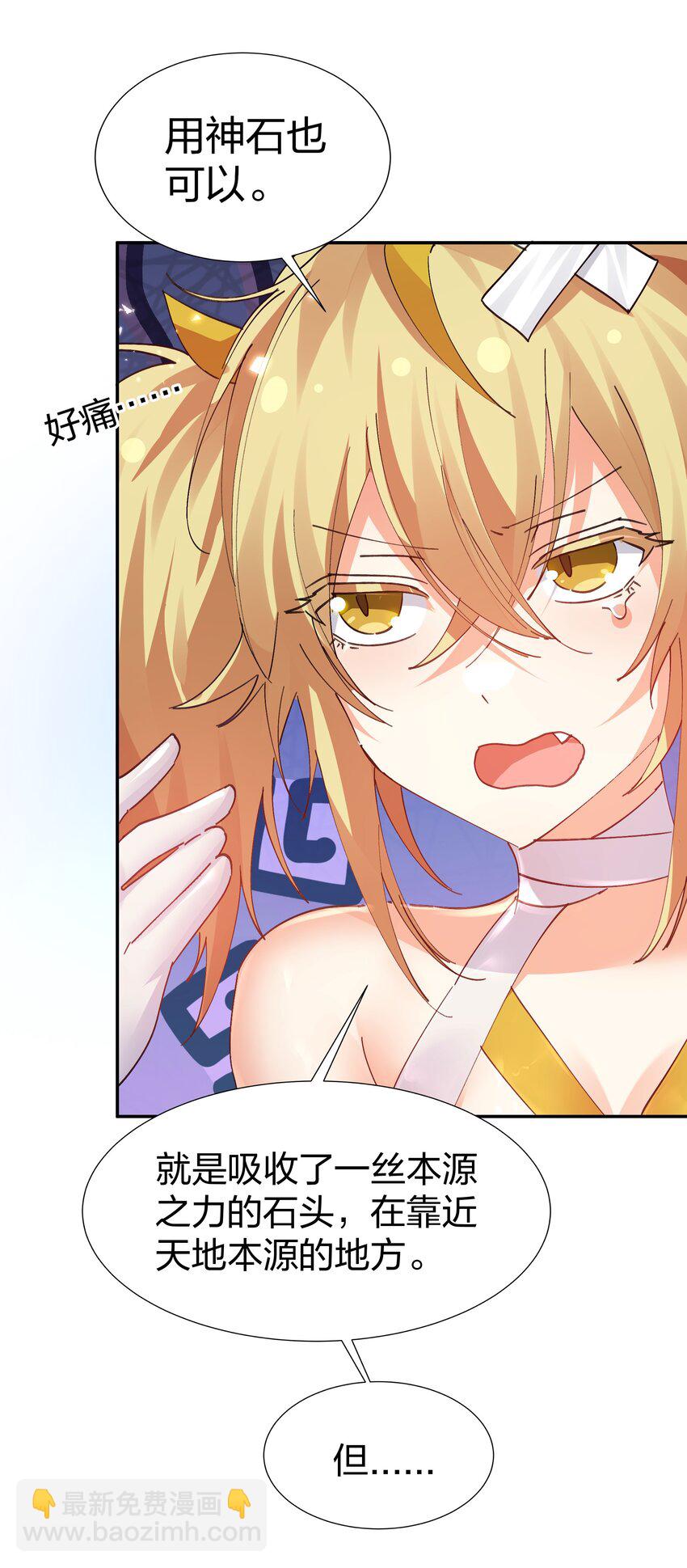 133 小心！追杀展开(1/2)-第149话