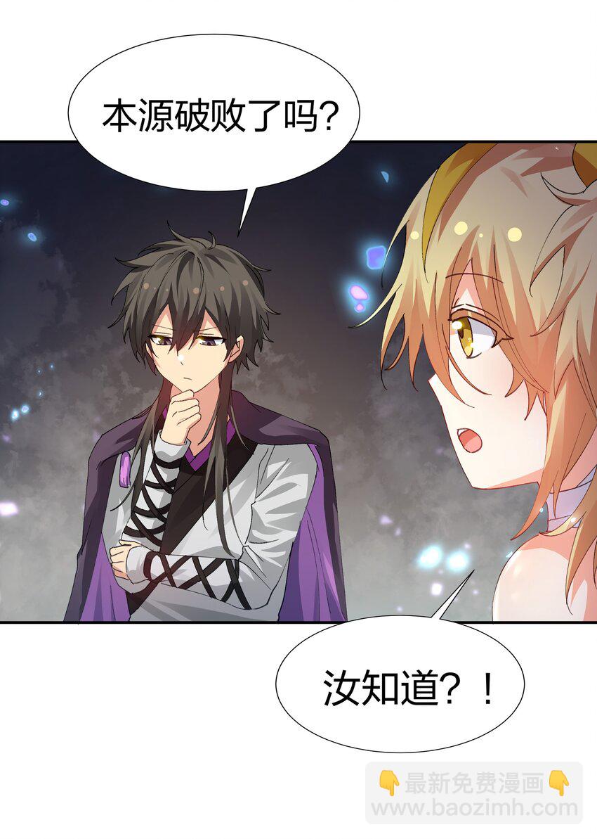 133 小心！追杀展开(1/2)-第149话