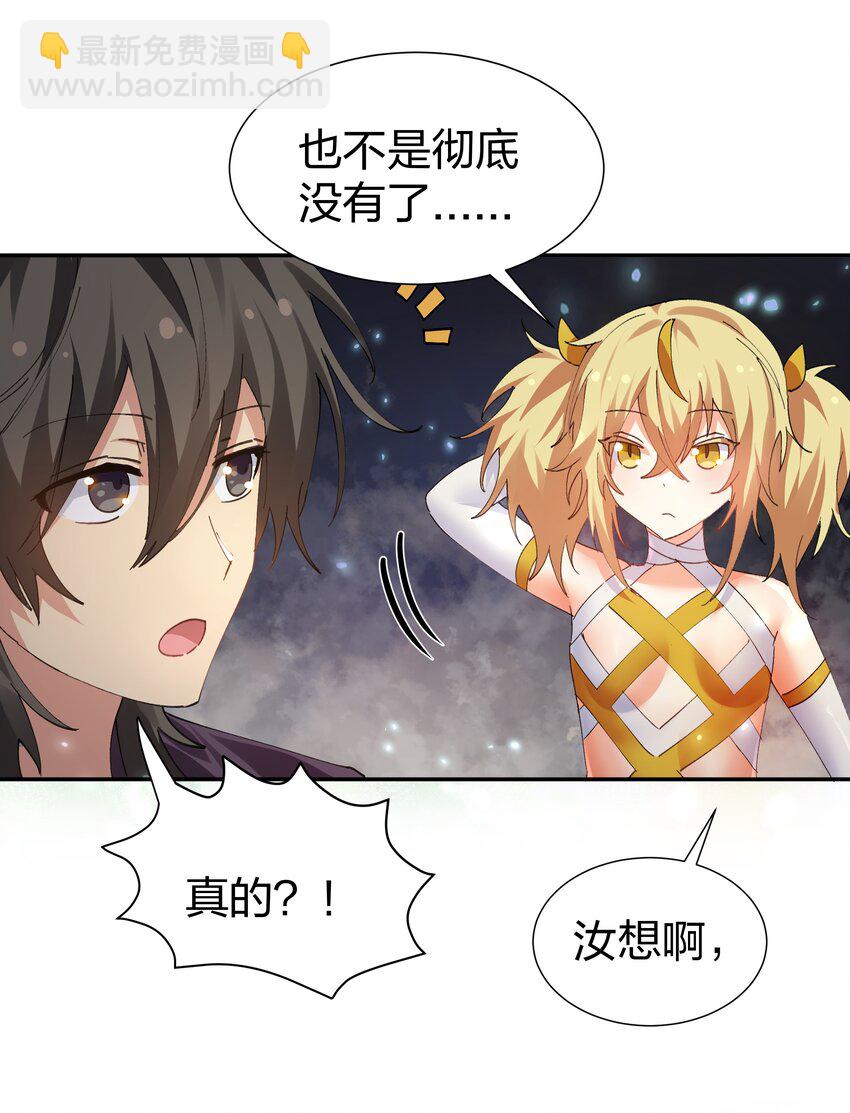 133 小心！追杀展开(1/2)-第149话