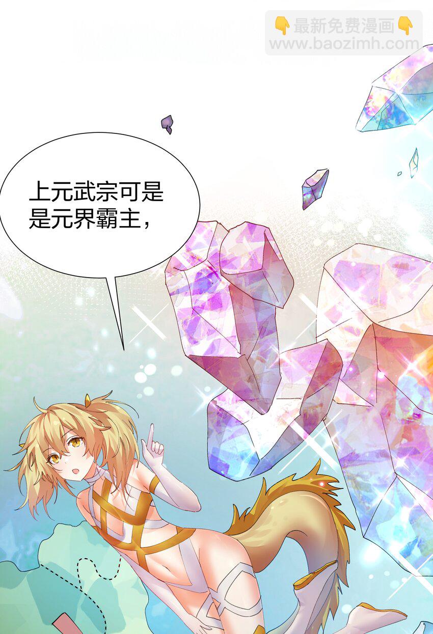 133 小心！追杀展开(1/2)-第149话