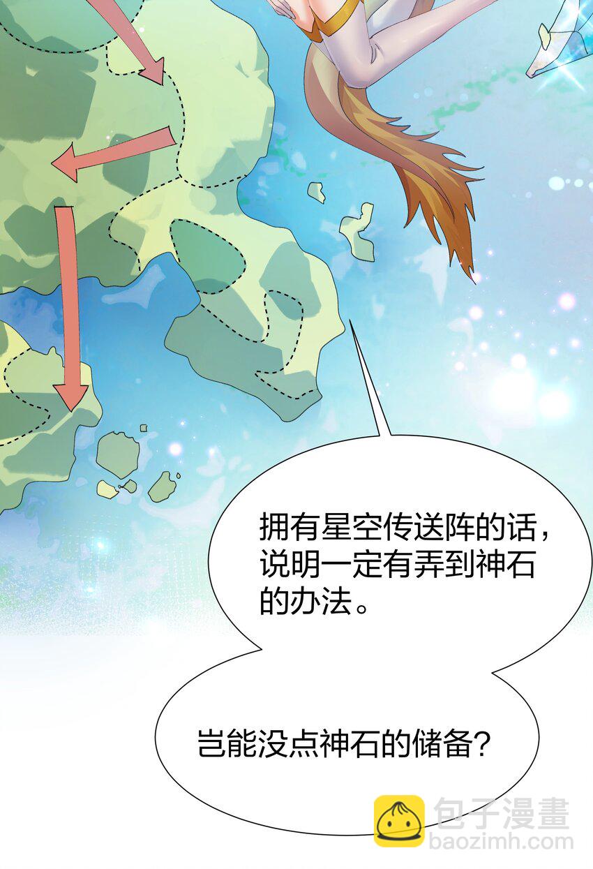 133 小心！追杀展开(1/2)-第149话