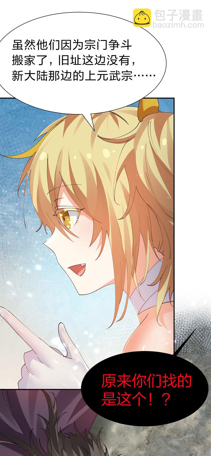 133 小心！追杀展开(1/2)-第149话