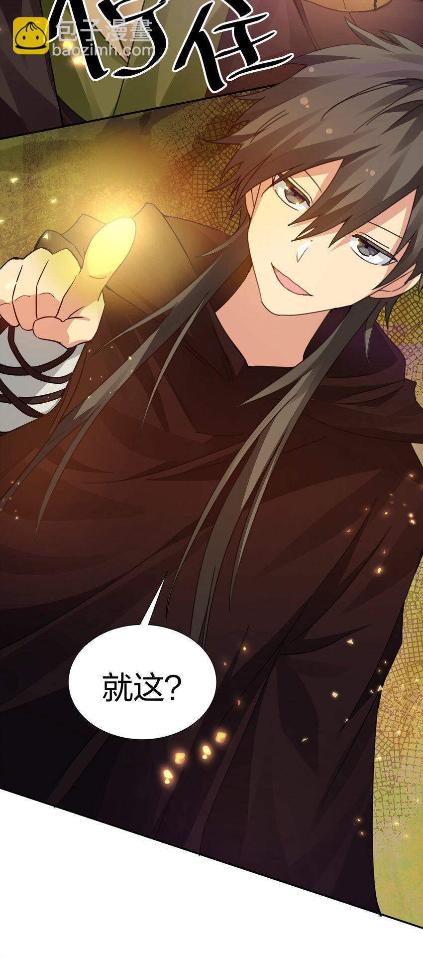 133 小心！追杀展开(1/2)-第149话