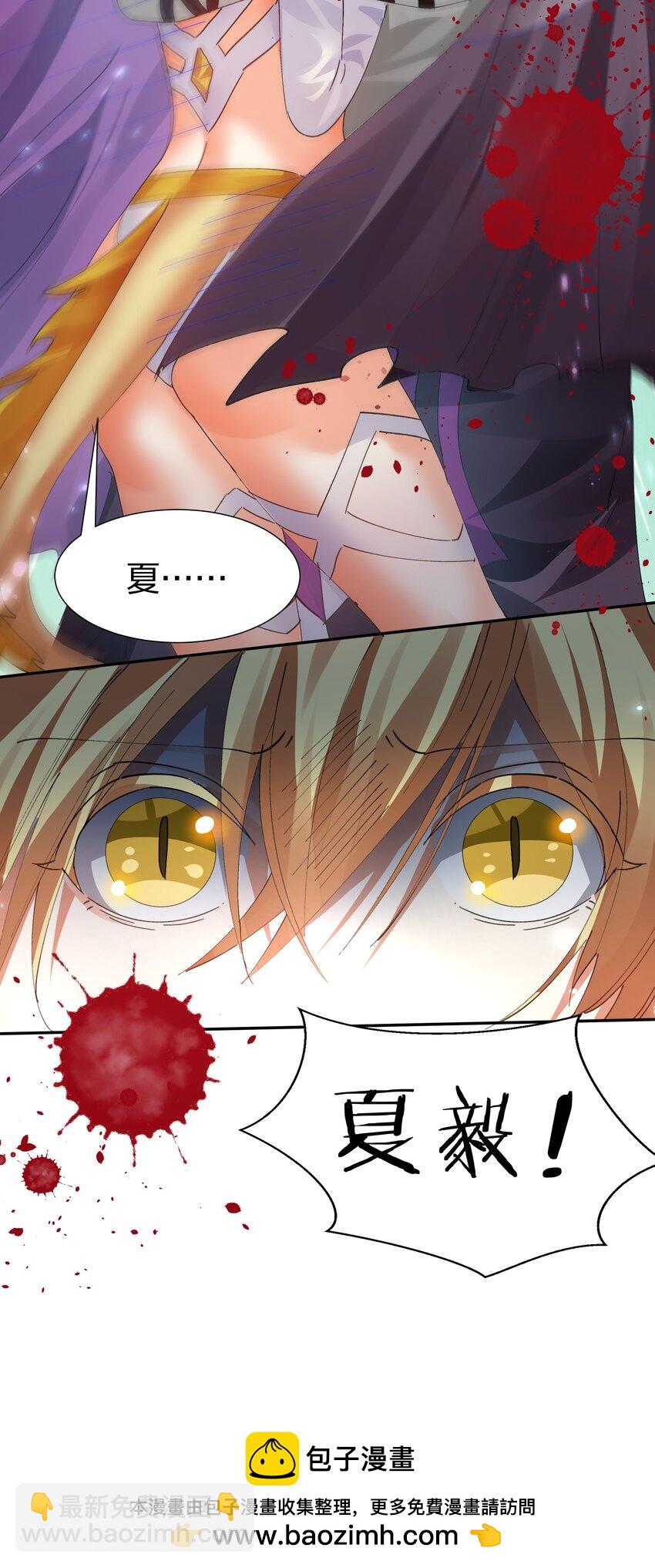 133 小心！追杀展开(1/2)-第149话